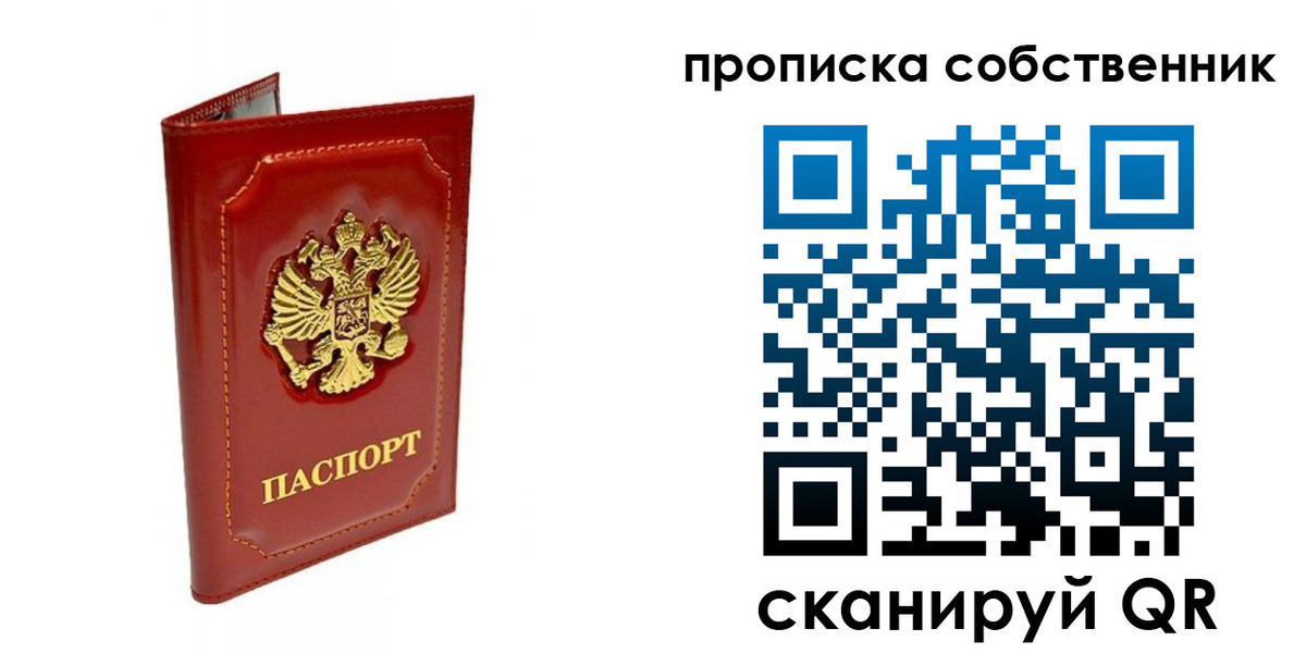 прописка ребенка в Заинске