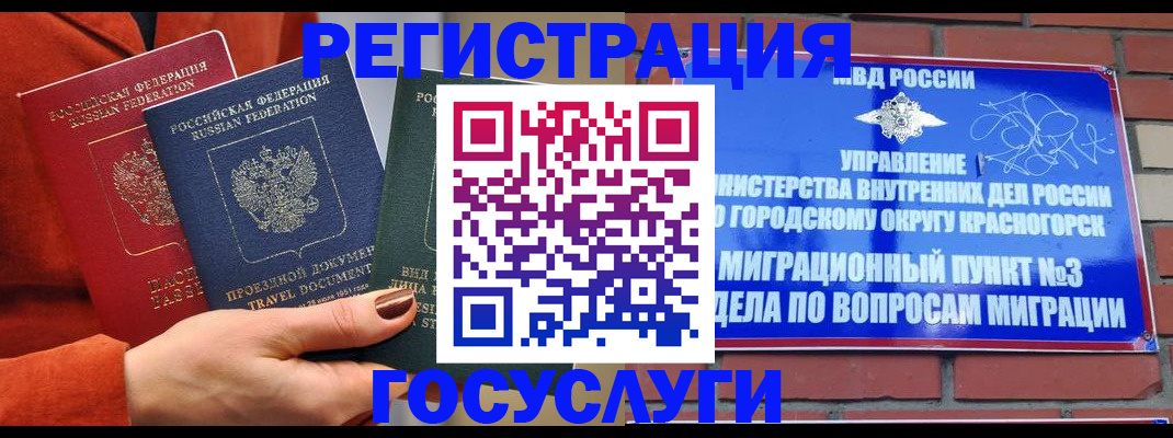 временная регистрация в Заинске