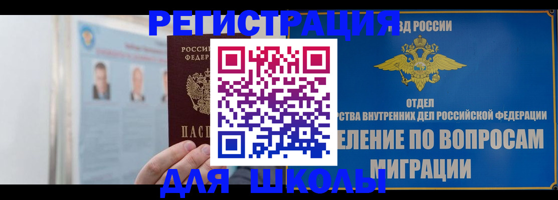 временная регистрация гарантия в Заинске