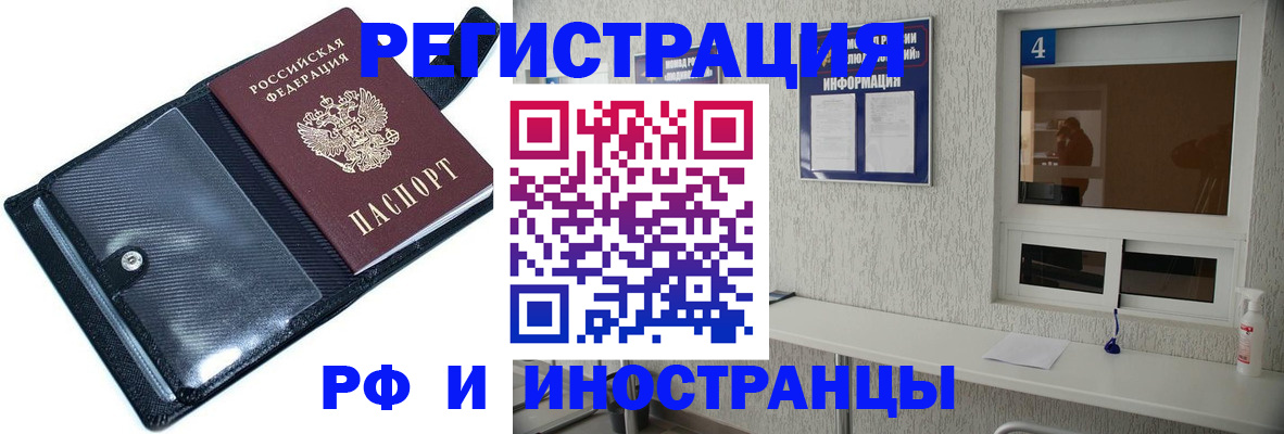 временная регистрация законно в Заинске